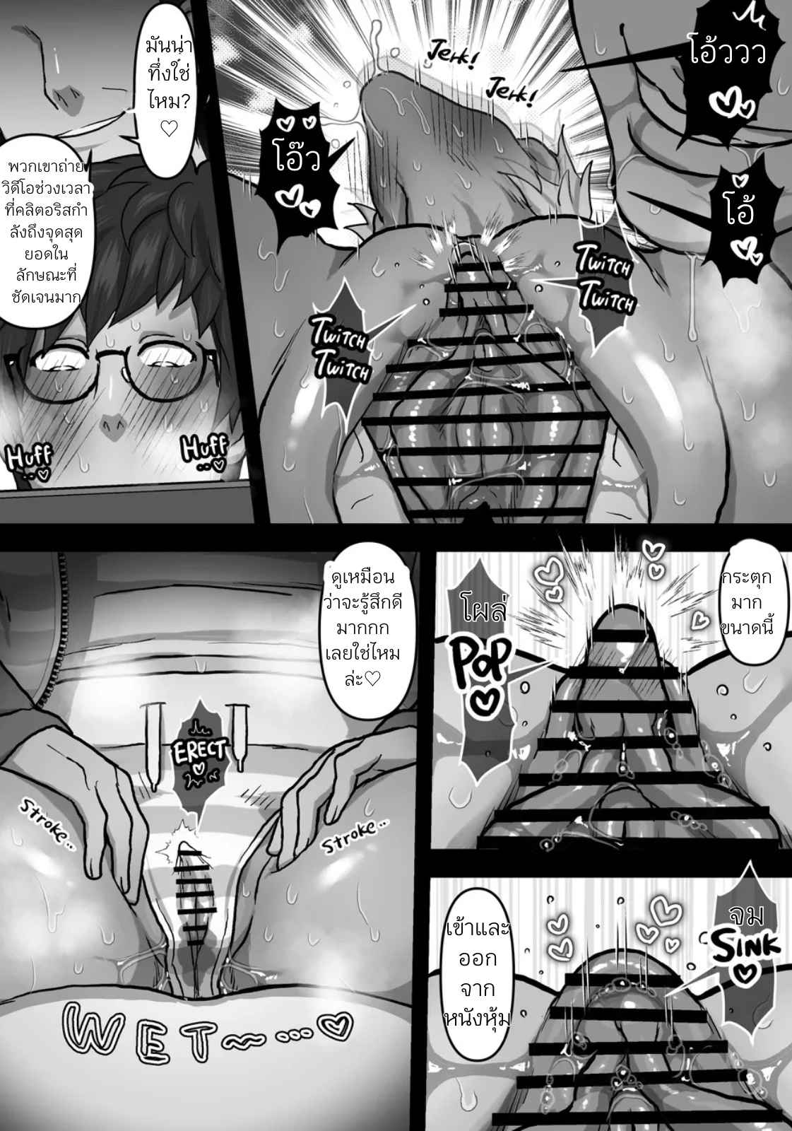 การดูวิดีโอโป๊ตามลำพังกับพ่อของฉัน